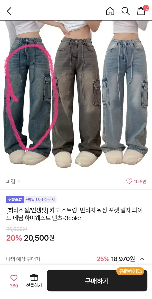 에이블리(청바지)