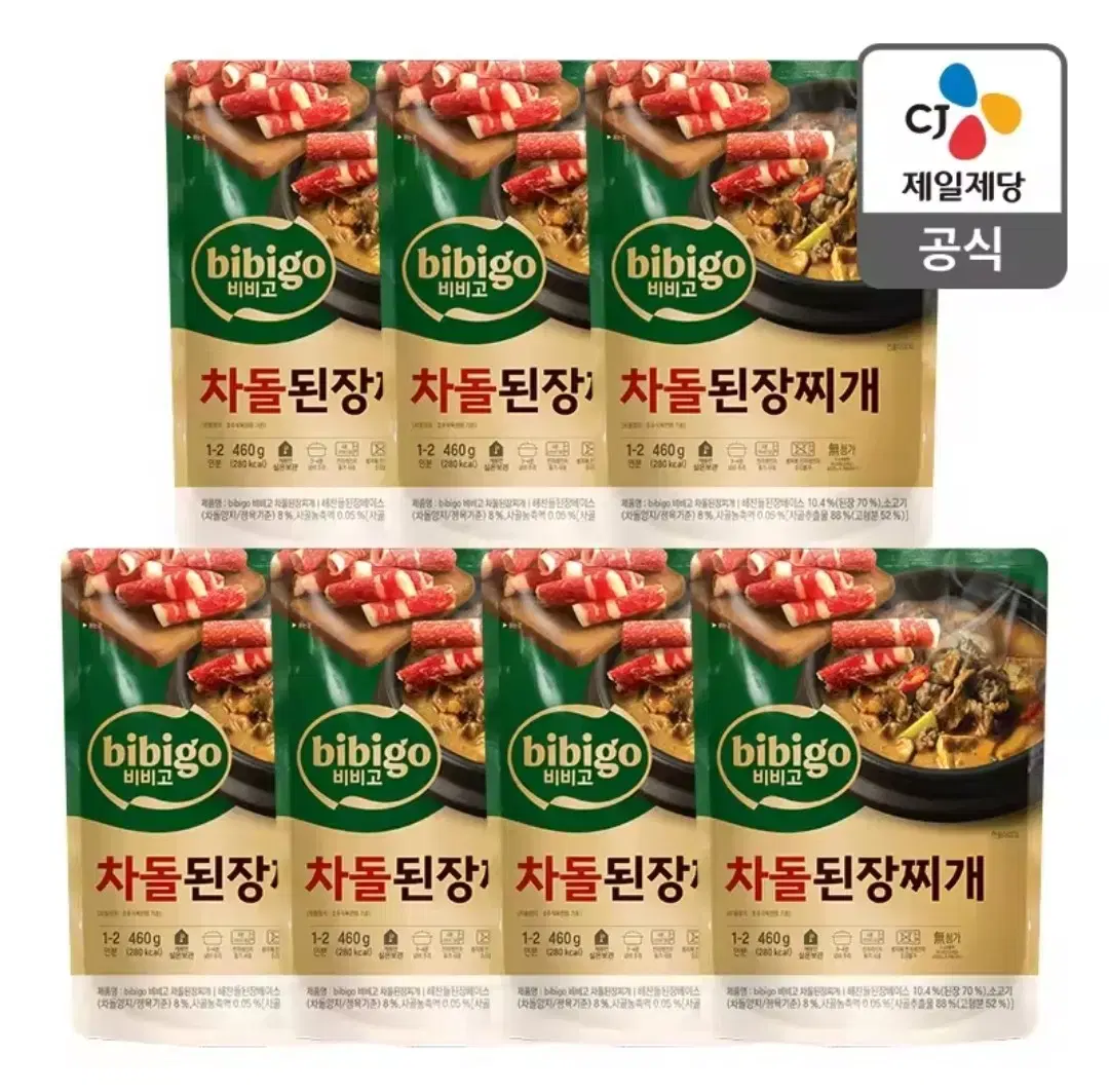 비비고 차돌된장찌개 460g 7개