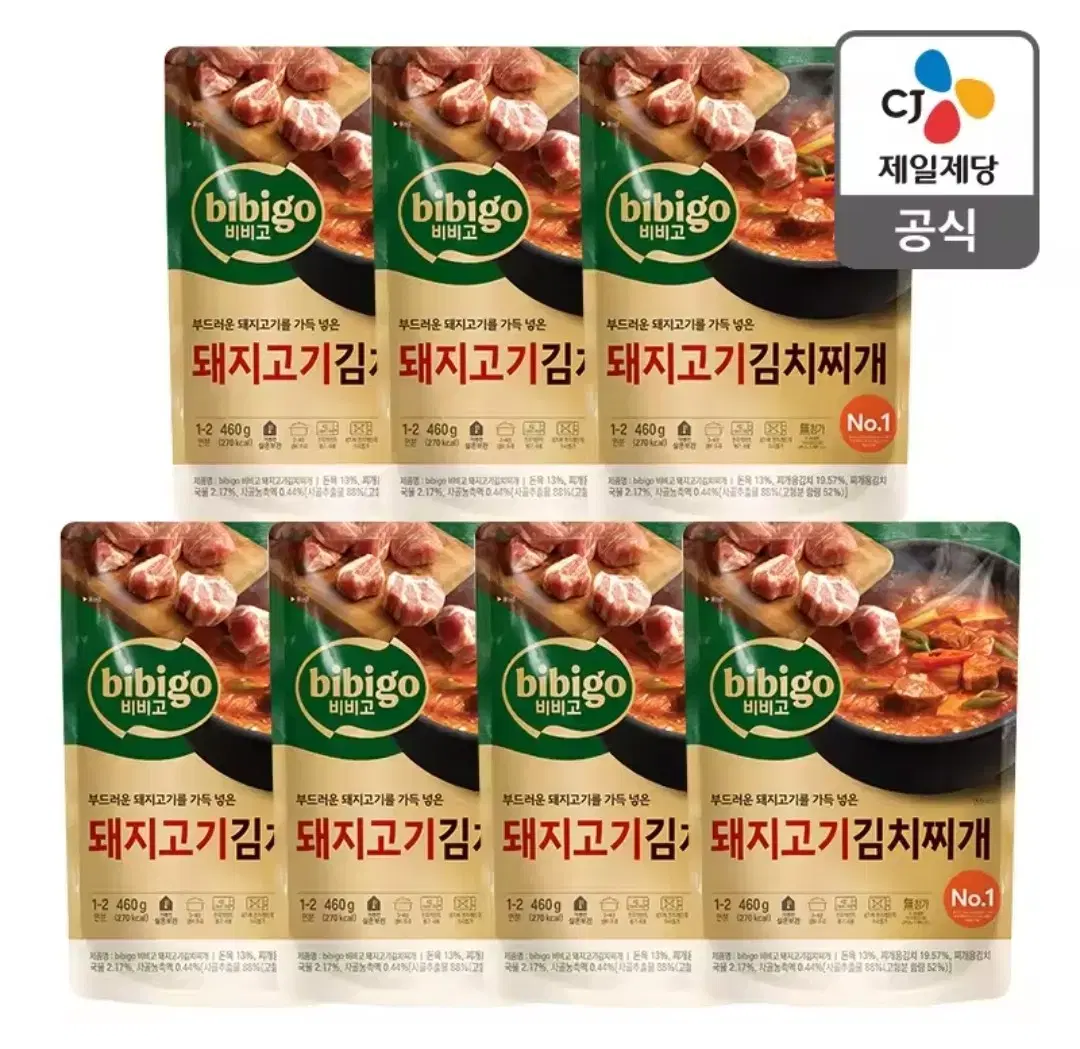 비비고 돼지고기 김치찌개 460G 7개