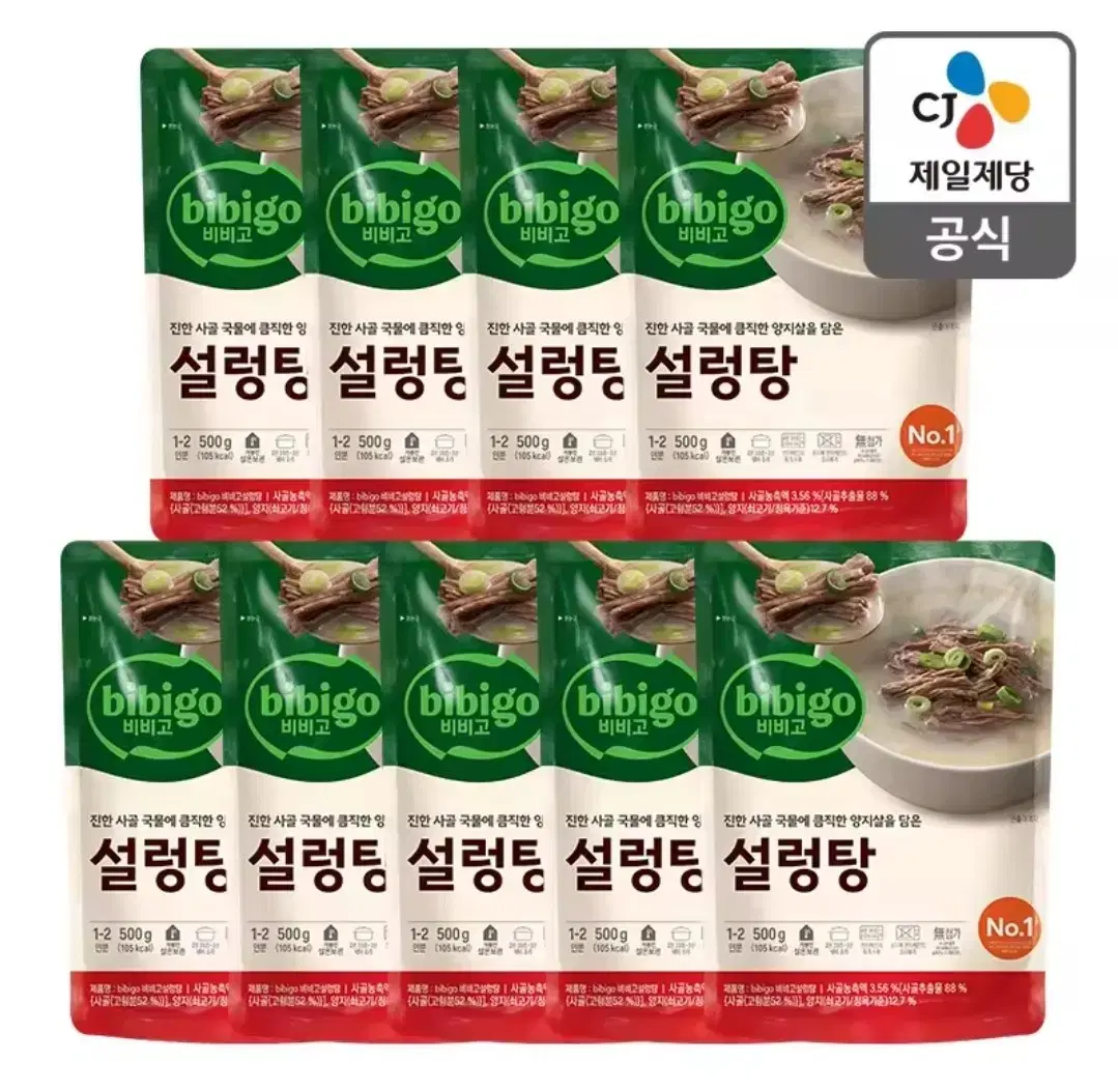 비비고 설렁탕 500G 9개