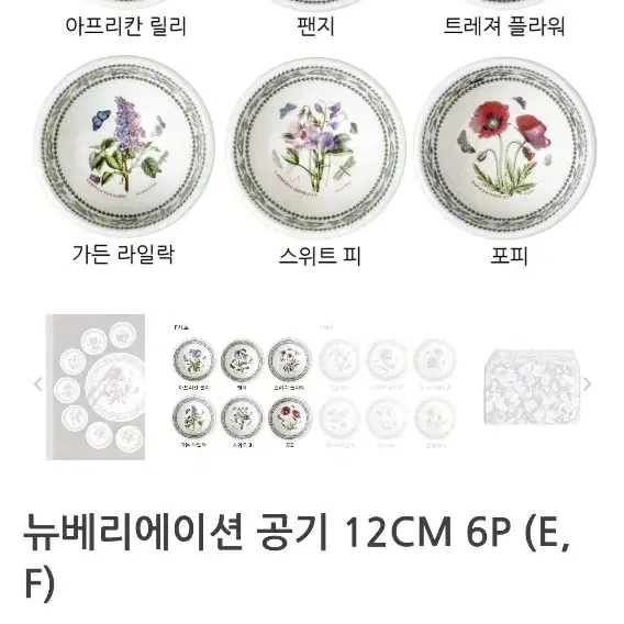 영국정품 뉴베리에이션 밥공기 6개 일괄(백화점새것)