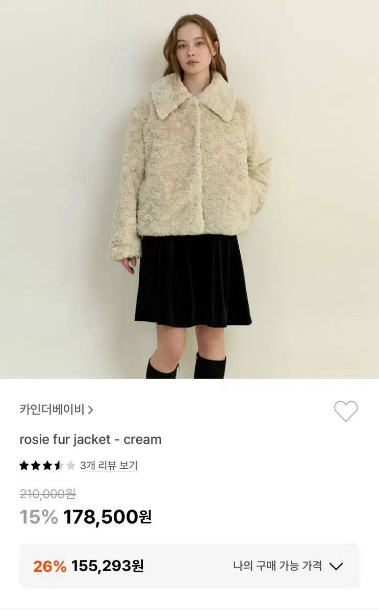 카인더베이비 퍼자켓