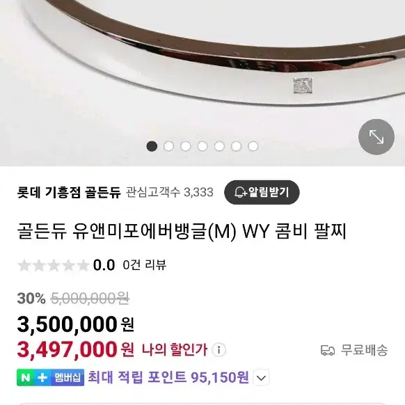 골든듀 18k