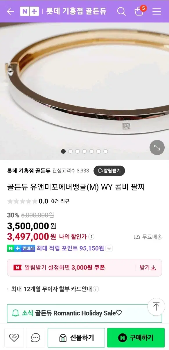 골든듀 18k