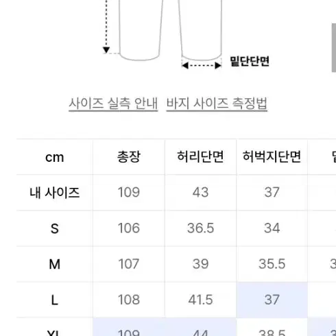 인템포무드 커브드 와이드 데님 팬츠XL