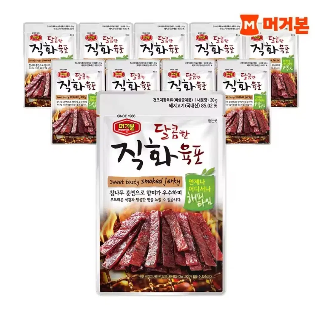 머거본 달콤한 직화 육포 20G 10개