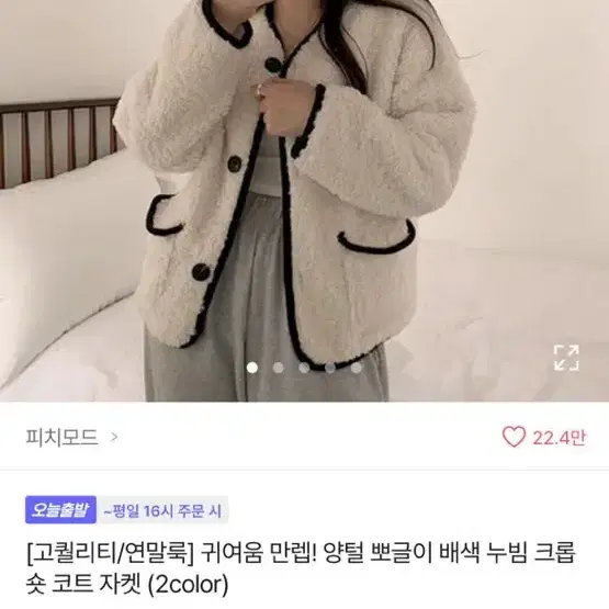 에이블리 뽀글이