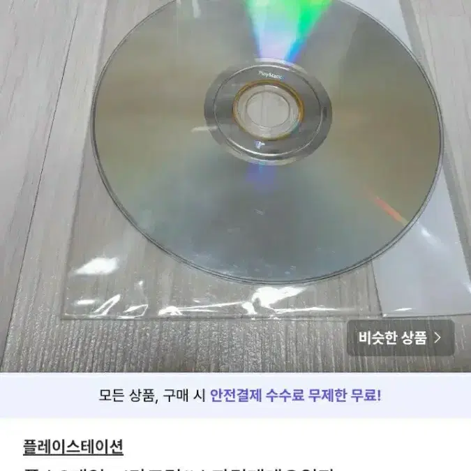 ps2 플스2 스파킹메테오  일본판cd만드려요