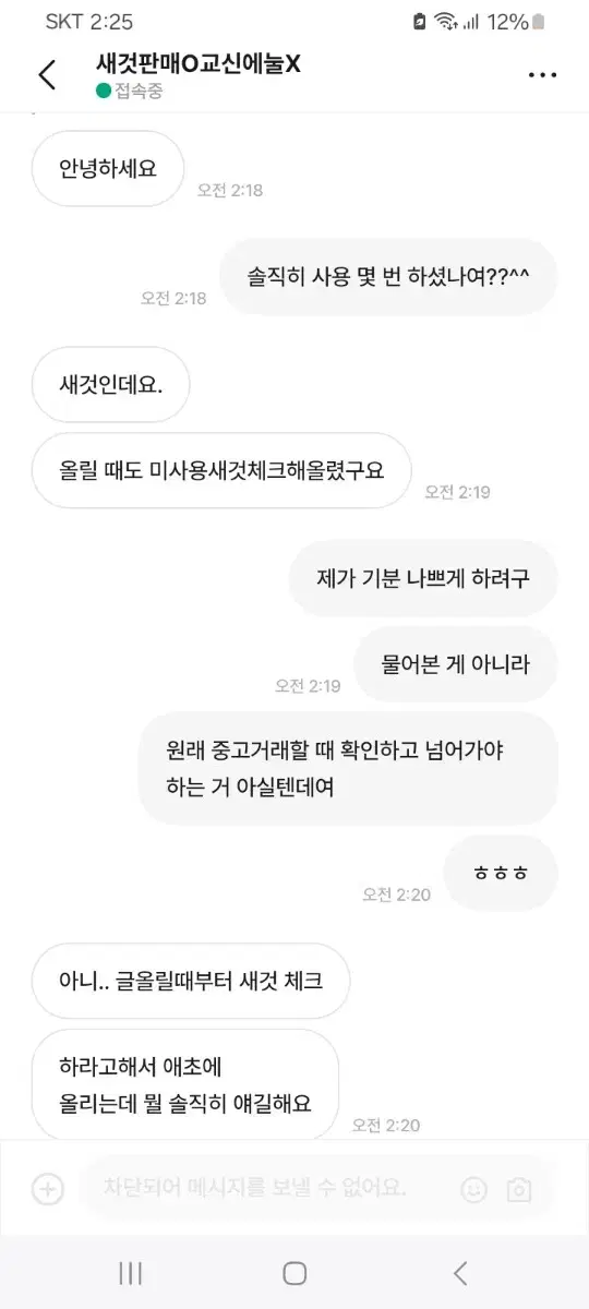 싸가지 박제할게여