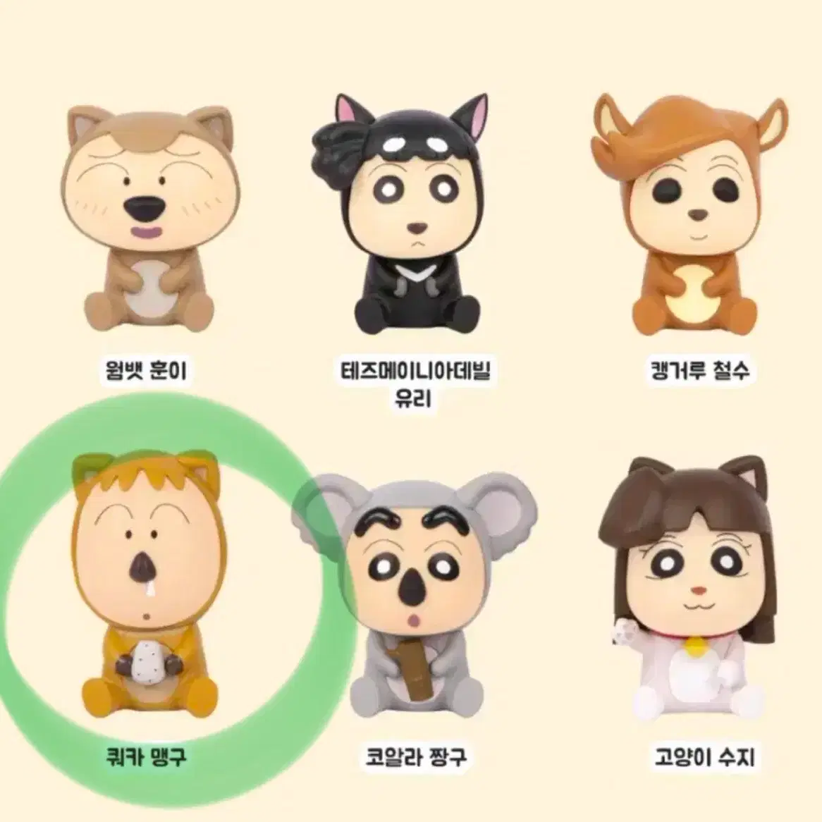 짱구 동물피규어 3탄 고양이 수지