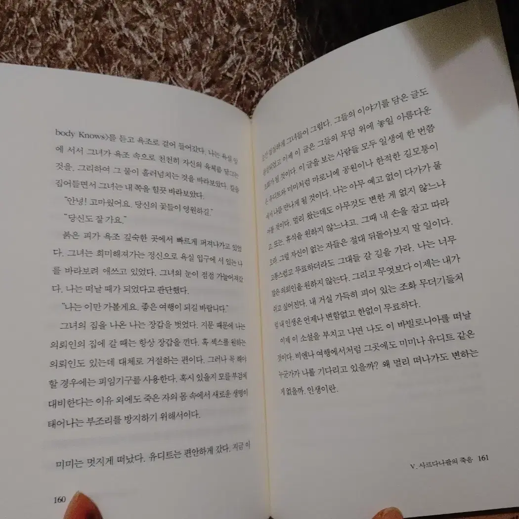 나는 나를 파괴할 권리가 있다 김영하 소설 책 도서