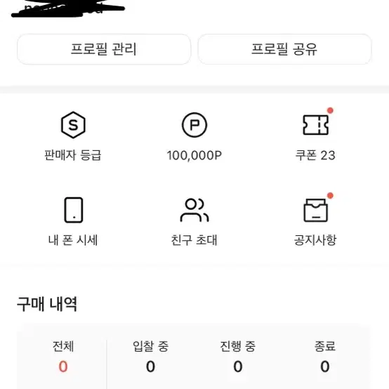 크림 포인트 10만원 판매합니다