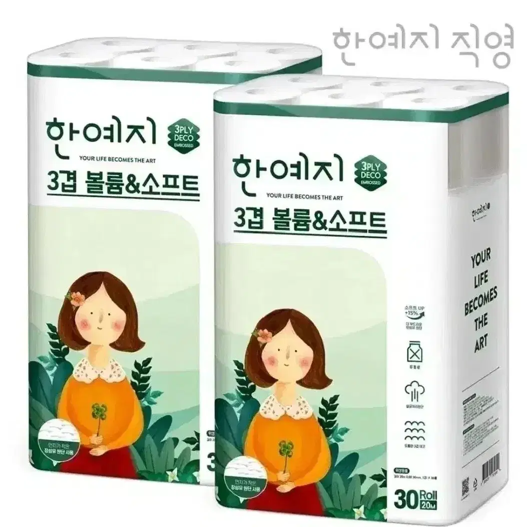 한예지 3겹 30롤 2개 천연펄프 (60롤) 볼륨앤소프트 화장지