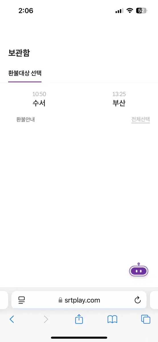 Srt 기차 수서 -> 부산 1자리 팝니다