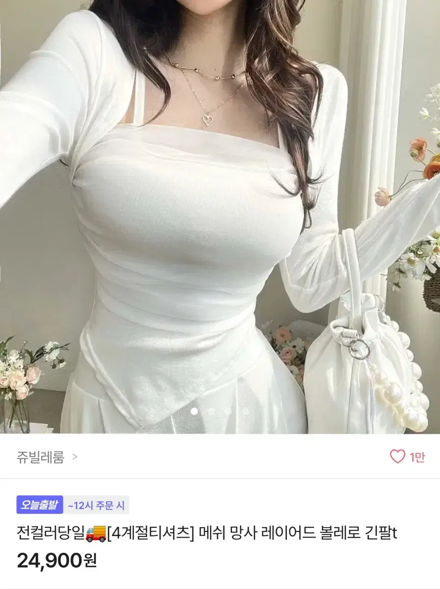 메쉬 망사 레이어드 블레로 긴팔