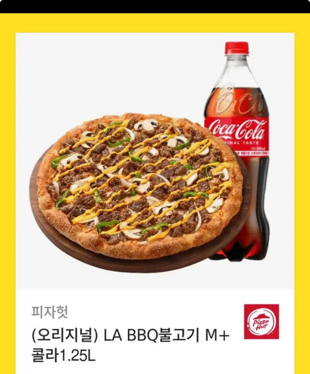 피자헛 la bbq 불고기 + 코카콜라 1.25