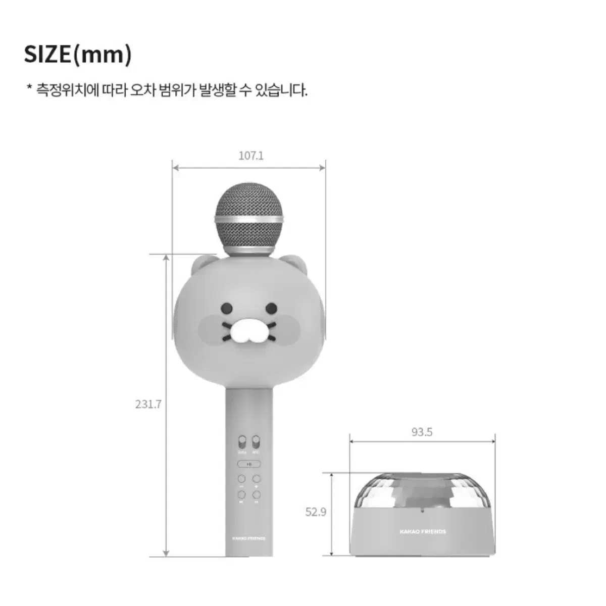 카카오프렌즈 춘식이 블루투스 마이크