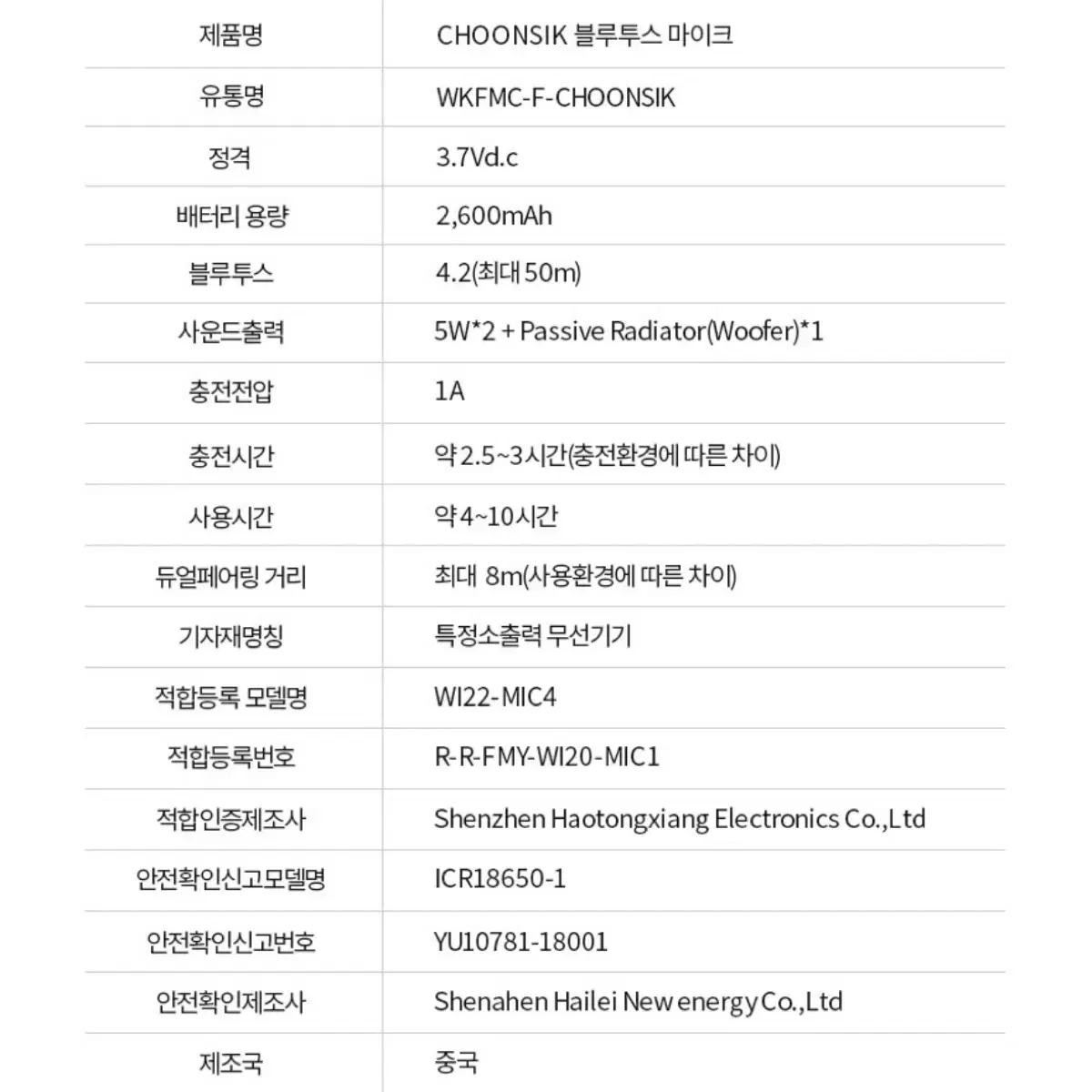 카카오프렌즈 춘식이 블루투스 마이크