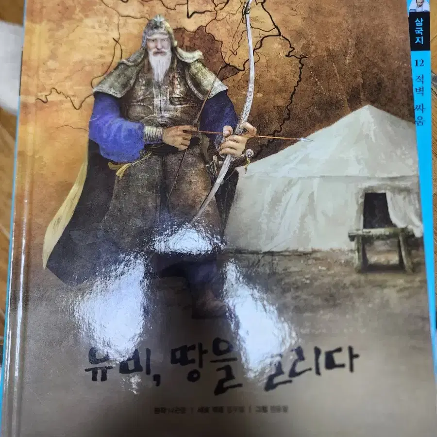 삼국지