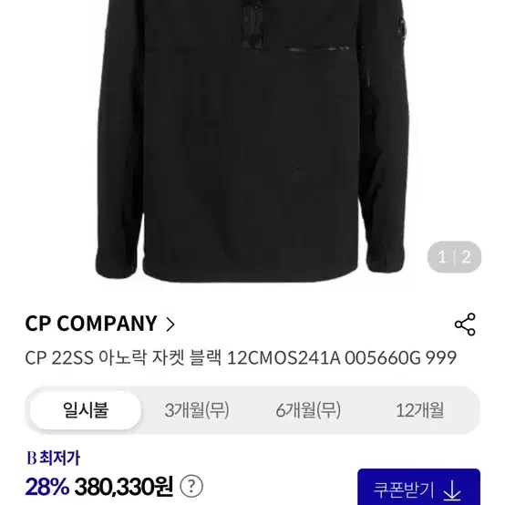 [L] CP COMPANY(씨피컴퍼니) 아노락 저 디자인에 후드 추가