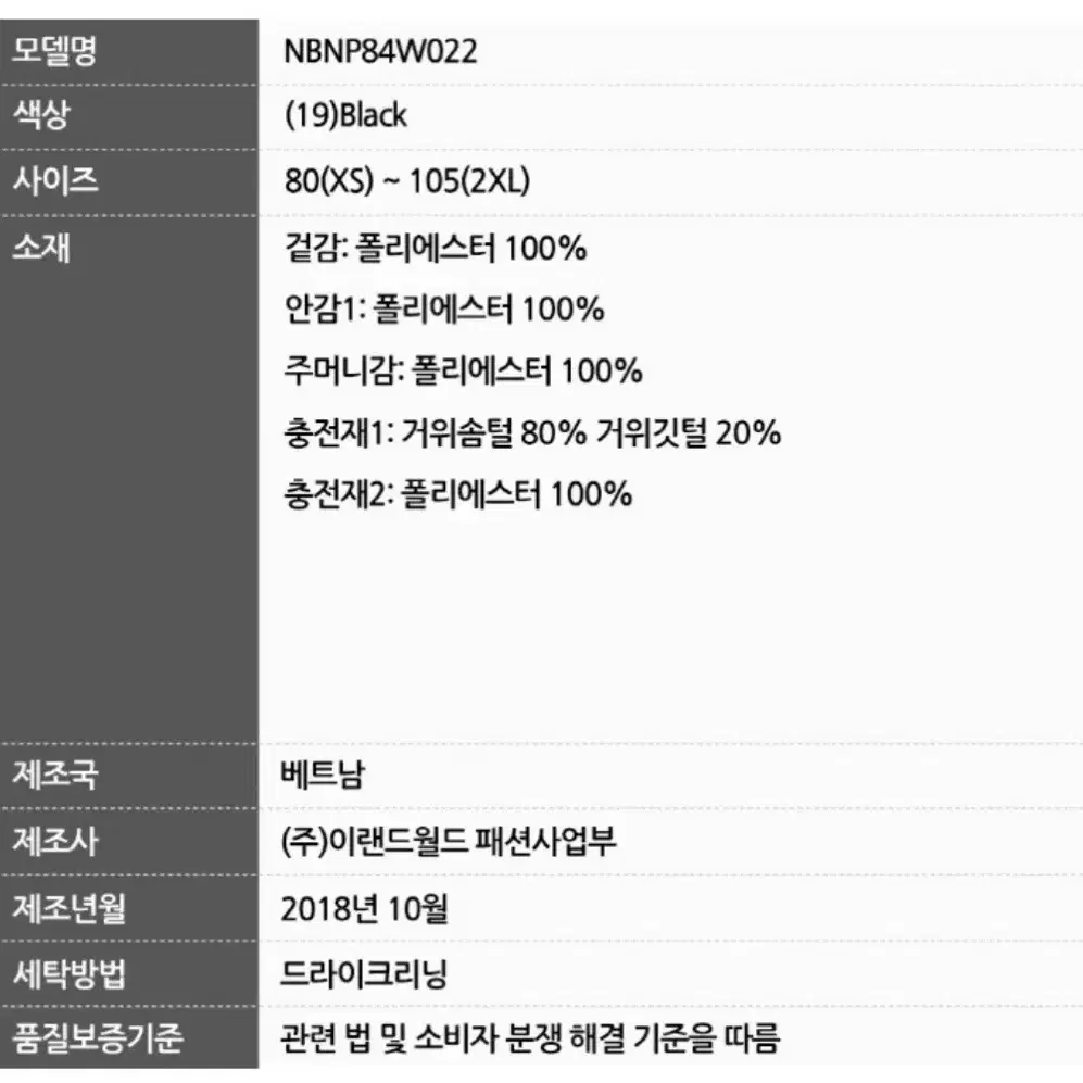 뉴발란스 롱패딩