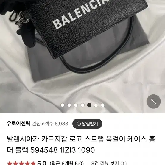 발렌시아가 정품 목걸이 카드지갑