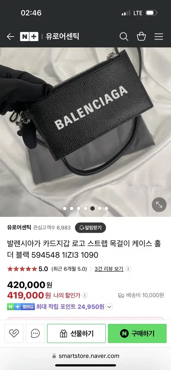 발렌시아가 정품 목걸이 카드지갑