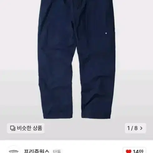 프리즘웍스  TWILL WORK TOOL PANTS _ NAVY