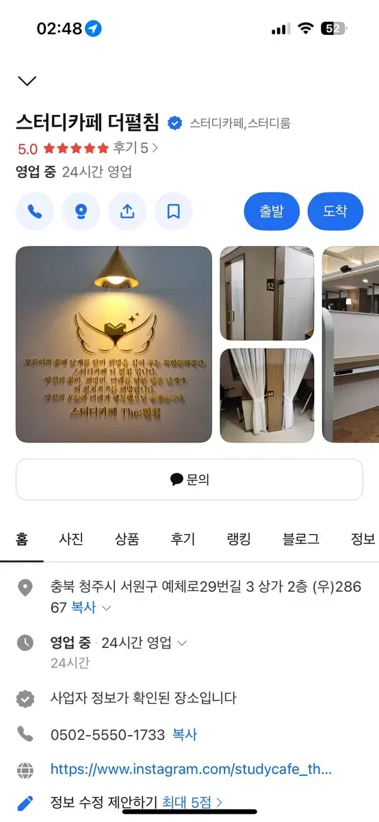 청주 서원구 스터디카페 양도