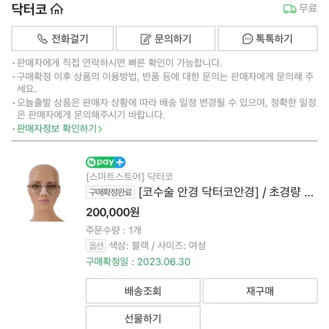 [닥터코안경] 초경량 베타티타늄 Dr003T