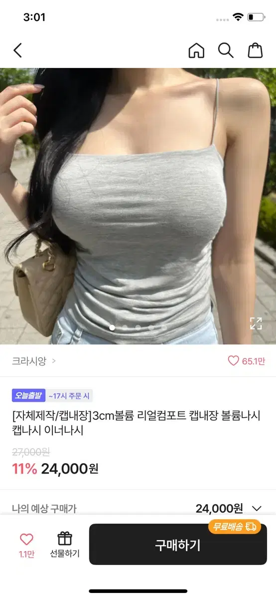 교신가능)에이블리 크라시앙 왕뽕나시 블랙