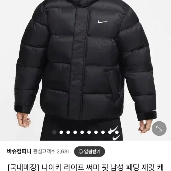 나이키 라이프 써마핏패딩 2xl