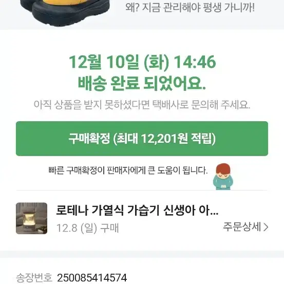 로테나 가열식 가습기