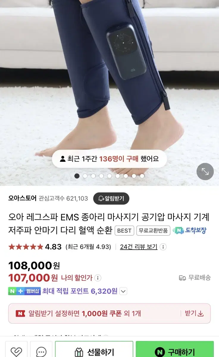 오아 레그스파 종아리 마사지기