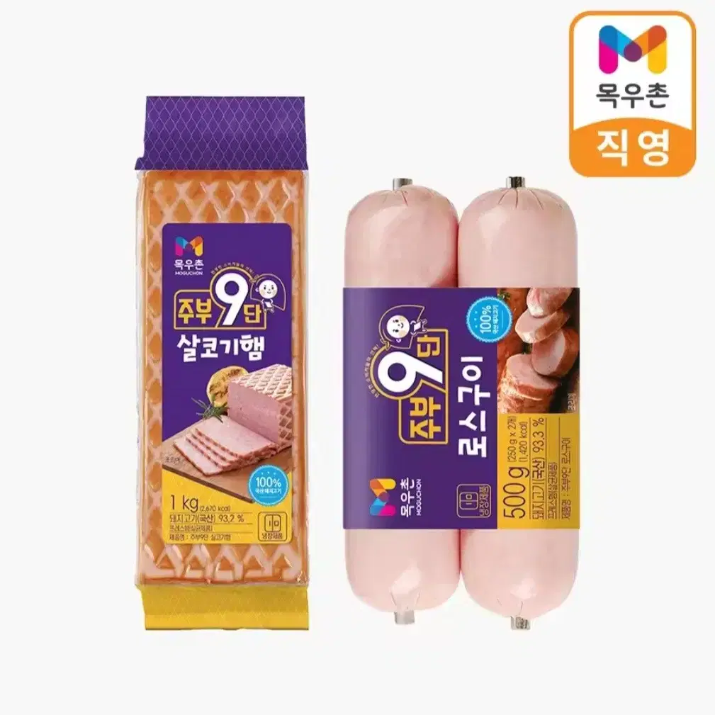 번개최저가 목우촌 주부9단 살코기햄1KGX1개+로스구이500G