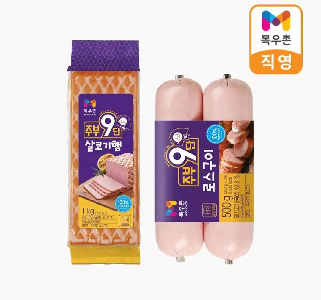 번개최저가 목우촌 주부9단 살코기햄1KGX1개+로스구이500G