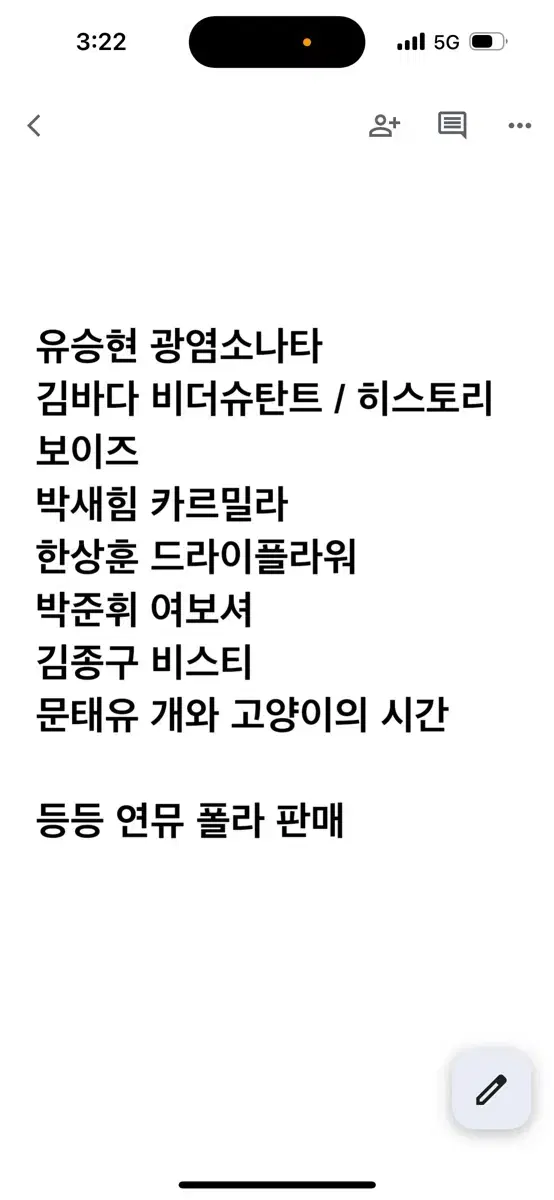 연뮤 뮤지컬 폴라 양도 판매