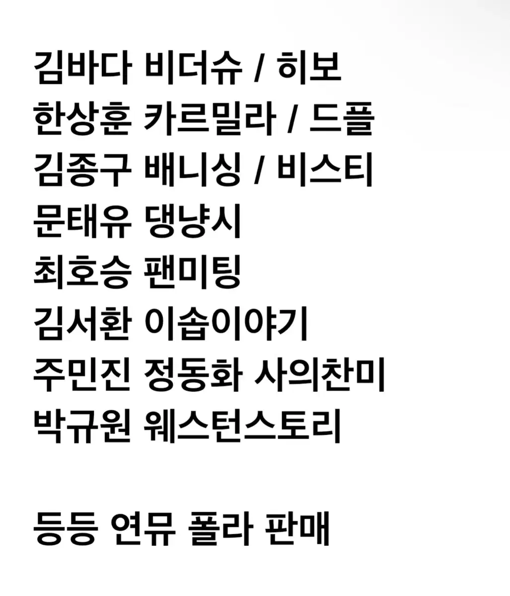 연뮤 뮤지컬 폴라 양도 판매