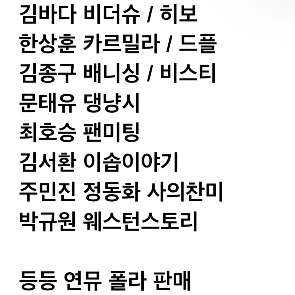 연뮤 뮤지컬 폴라 양도 판매