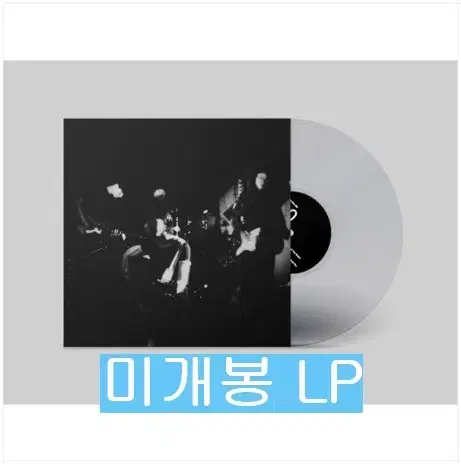 세이수미 (Say Sue Me) - 10 (미개봉, LP)