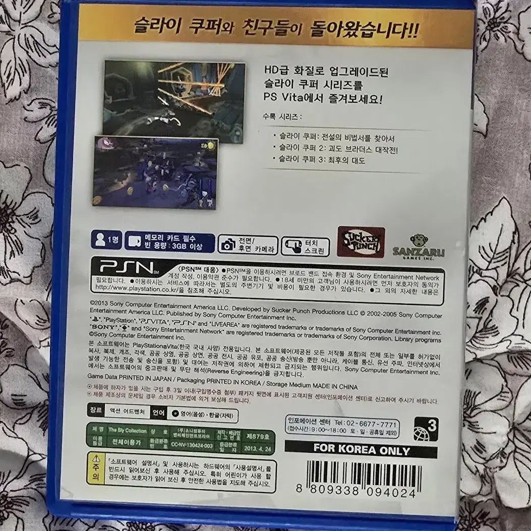 PS Vita 4개 게임들 일괄로 판매합니다