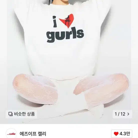 애즈이프캘리 gurls 맨투맨 화이트