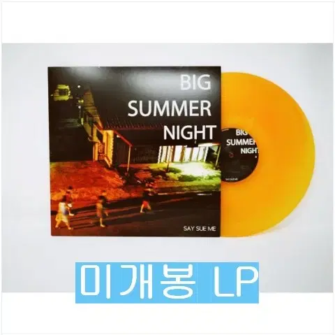 세이수미 - Big Summer Night (미개봉, LP)