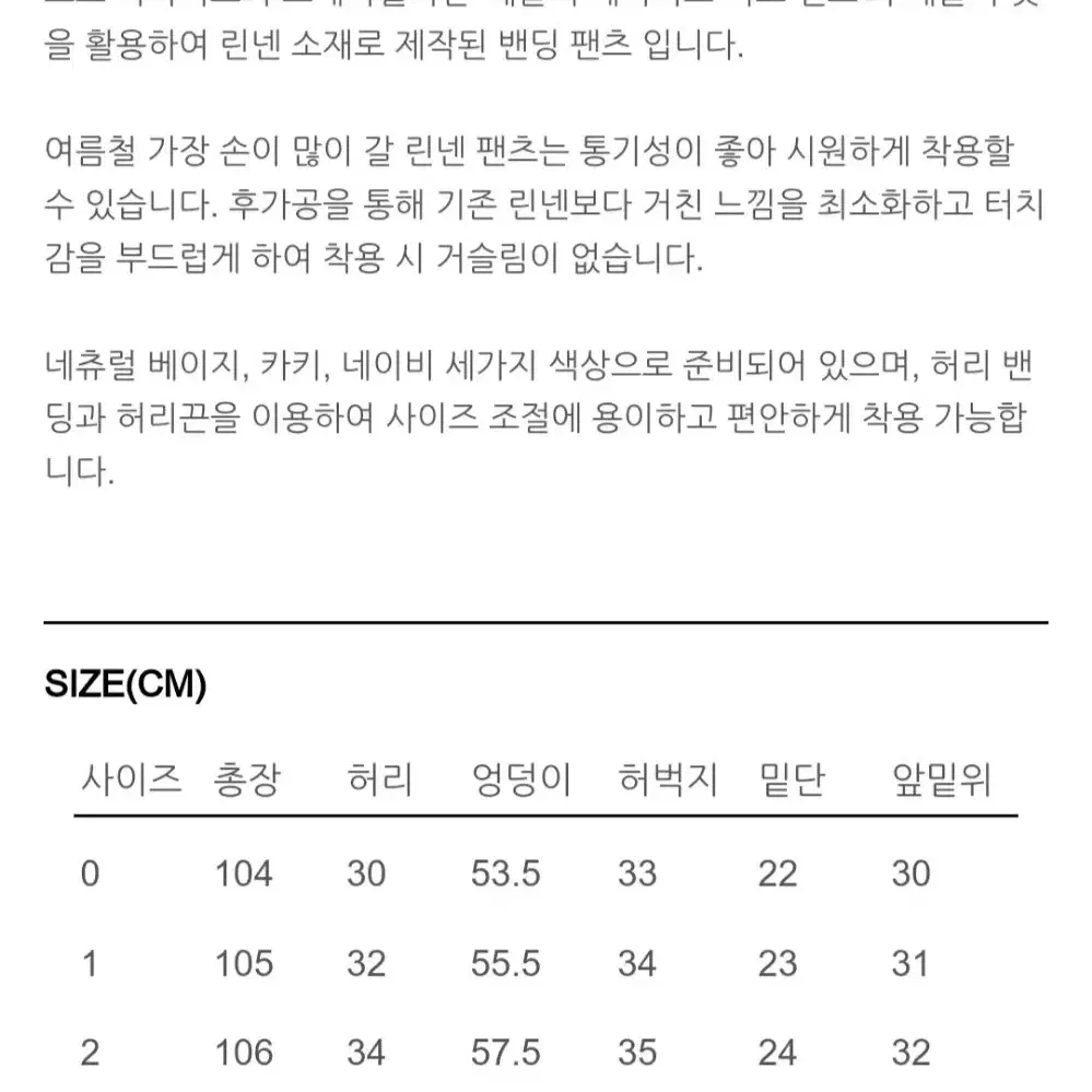 노드아카이브 테이퍼드 린넨 밴딩팬츠 카키