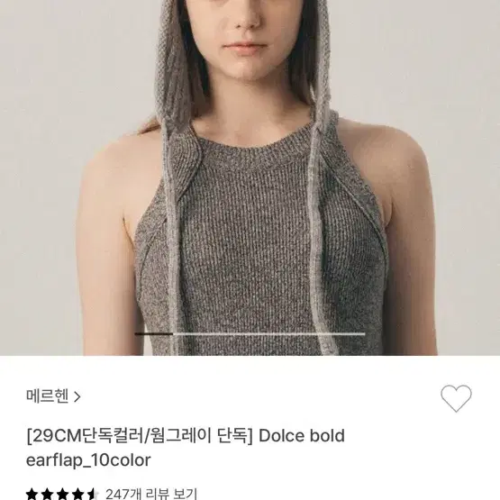 메르헨 비니 이어플랩 겨울모자 바라클라바