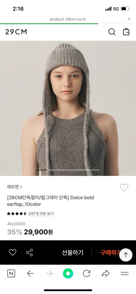 메르헨 비니 이어플랩 겨울모자 바라클라바