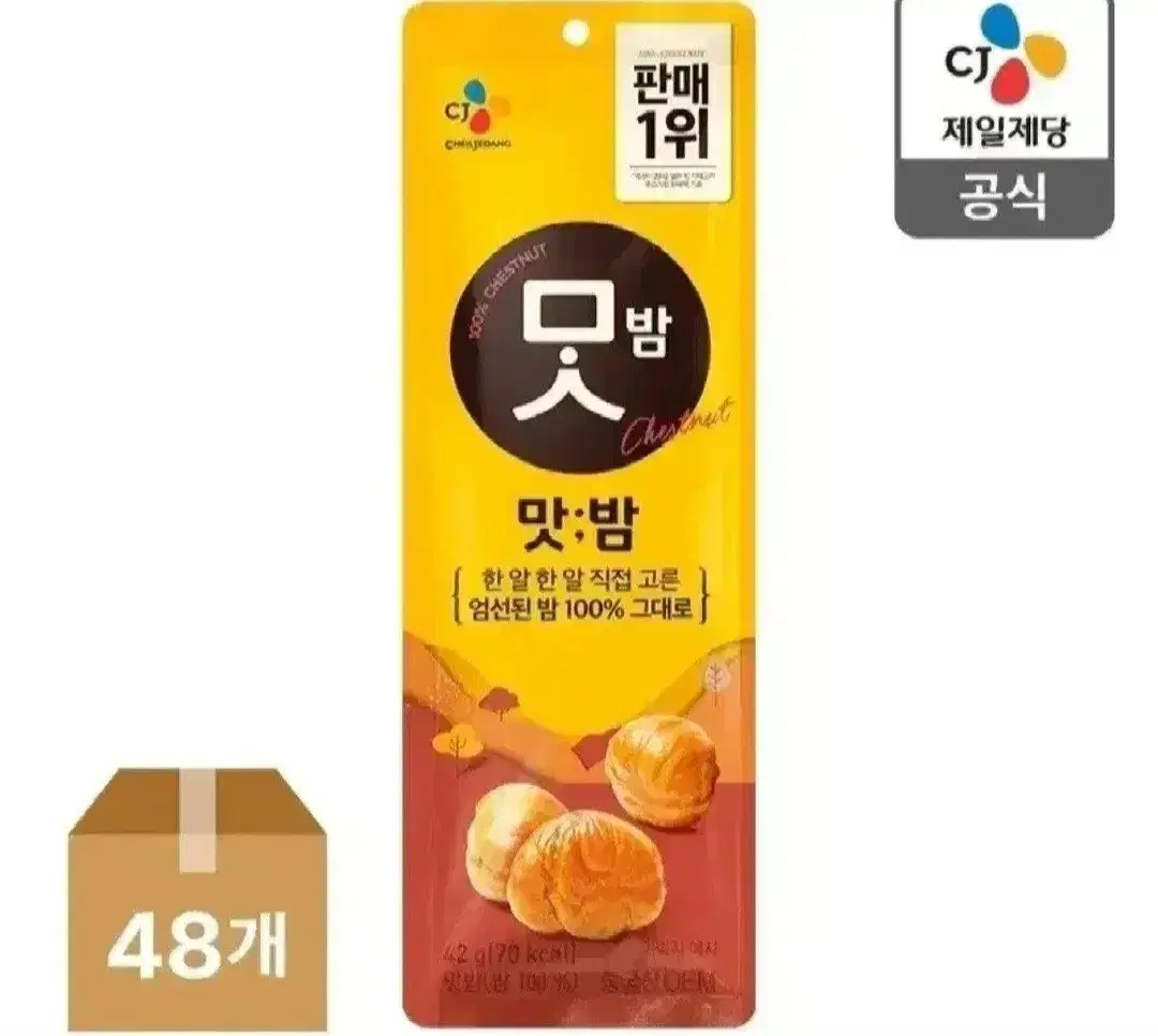 번개최저가 CJ맛밤 42GX48개 31900원