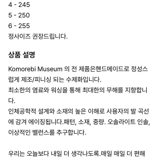 코모레비뮤지엄 피셔맨 샌들 자라 슈콤마보니 w컨셉 닥터마틴