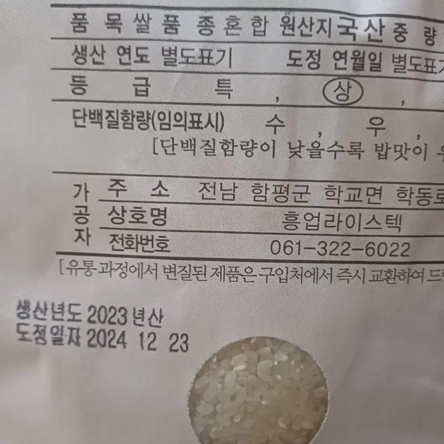 쌀 10kg 3포 총 30kg 미개봉 새거 직거래만여