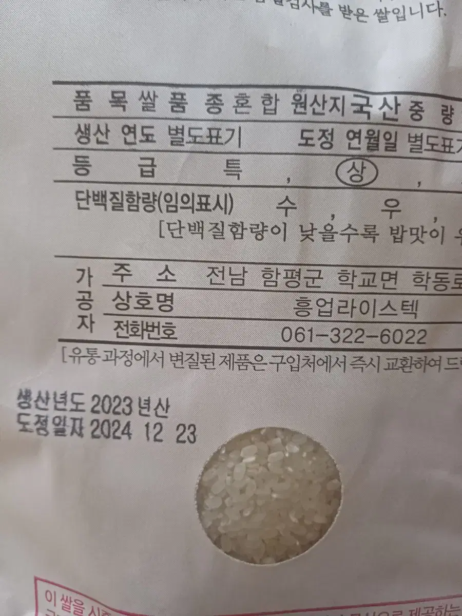 쌀 10kg 3포 총 30kg 미개봉 새거 직거래만여